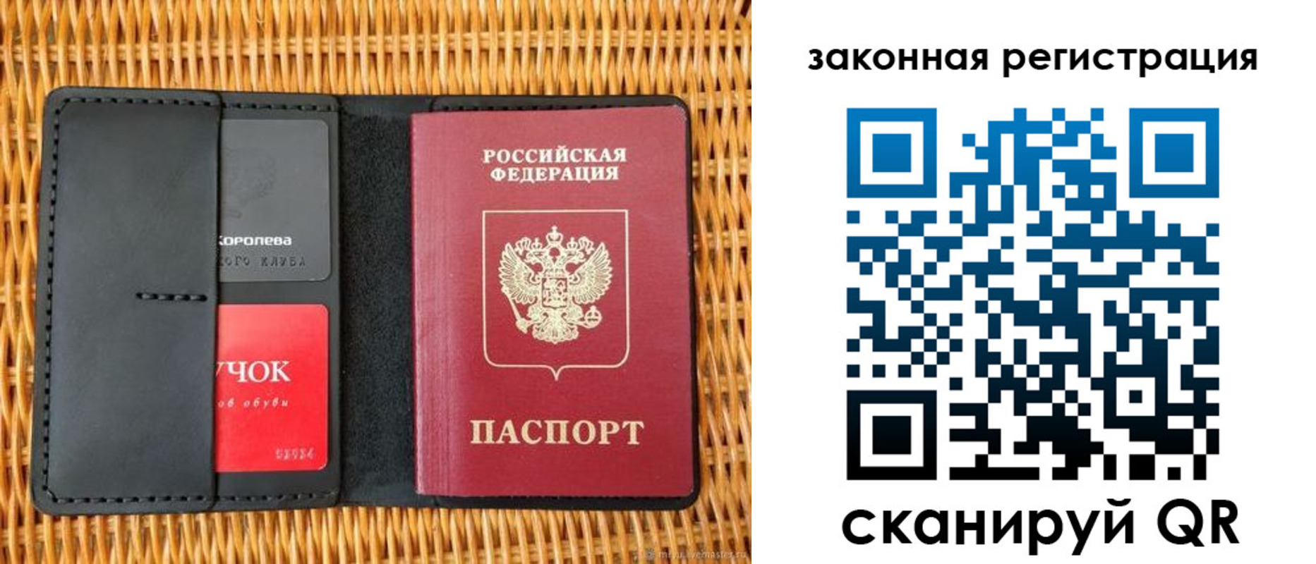 временная регистрация недорого в Соколе