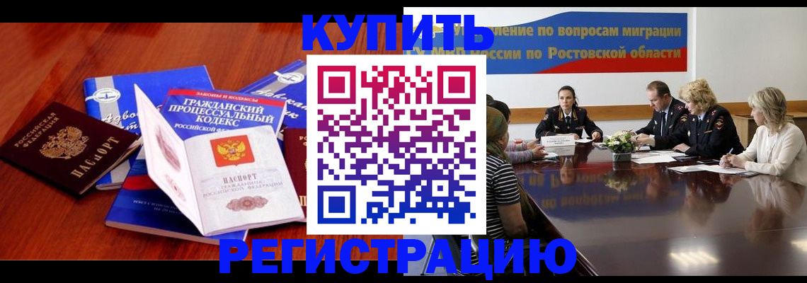 прописка 2025 в Соколе