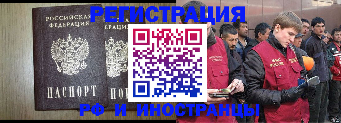 регистрация в Соколе